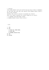 여성의 생애와 관련하여 여성의 삶과 여성복지의 필요성을 알아보기 위하여 각 연령대별