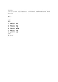 외국으로부터 우리나라에 반입되는 수입물품에 대한 조세법률관계의 변동에 대하여