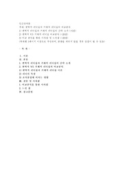 변혁적 리더십과 거래적 리더십의 비교분석