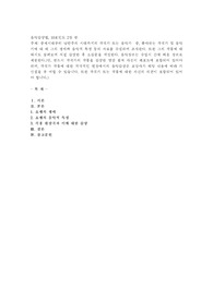 중세시대부터 낭만주의 시대까지의 작곡가 또는 음악가  중, 좋아하는 작곡가 및 음악가