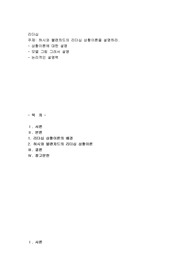 허시와 블랜차드의 리더십 상황이론을 설명하라