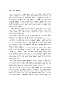나만의 위기십결(위기십결 중에서 하나를 골라 자유롭게 서술)