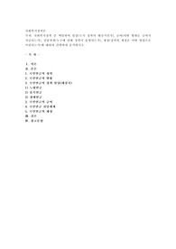 사회복지정책 중 택일하여 할당(누가 정책의 대상자인가), 급여(어떤 형태로 급여가 지급되는가