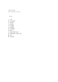 연구계획서 작성하기