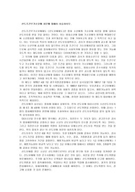 선도조건부기소유예 처분에 대해서 서술하시오