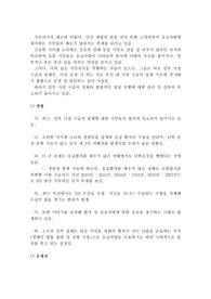 부산지역의 사설 응급차량 운영에 대한 문제점 및 개선방안