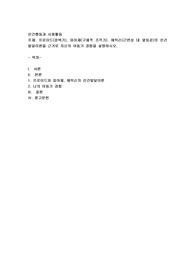 프로이드(잠복기), 피아제(구체적 조작기), 에릭슨(근면성 대 열등감)의 인간발달이론을 근거