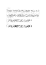 당신은 사무기기 판매회사의 인적자원 담당자로서 성과를 향상시킬 과제를 안고 있다