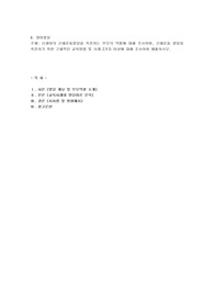 신생아의 신체운동발달을 촉진하는 부모의 역할에 대해 조사하며, 신체운동 발달을 촉진하기 위한 구체적인 교육방법 및 사례 2가지 이상에 대해 조사하여 제출하시오