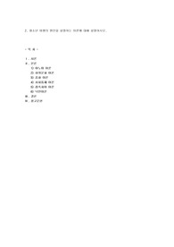 청소년비행의 원인을 설명하는 이론에 대해 설명하시오