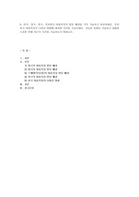 한국, 영국, 미국, 북유럽의 아동복지의 발달 배경을 각각 기술하고 비교하세요