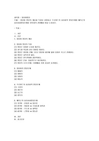 영유아 발달의 개념과 특징을 설명하고 프로이드의 심리성적 발달단계와 에릭슨의 심리사회발달단계