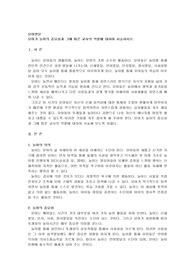 유아기 놀이의 중요성과 그에 따른 교사의 역할에 대하여 서술하시오