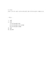 21세기 지식기반 사회가 과거에 비해 달라진 점은 무엇이며 달진 이유를 쓰시오