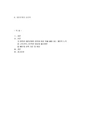 원만한 대인관계란 무엇이고 이것을 위해 개인은 어떠한 노력을 해야 하는지 구체적인 예를 들어 설명하시오