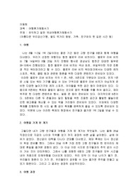 유익하고 알찬 국내여행휴가체험수기