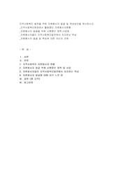 지역사회복지 발전을 위한 자원봉사자 발굴 및 육성방안을 제시하시오