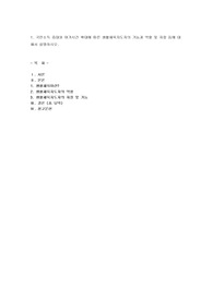 국민소득 증대와 여가시간 확대에 따른 생활체육지도자의 기능과 역할 및 자질