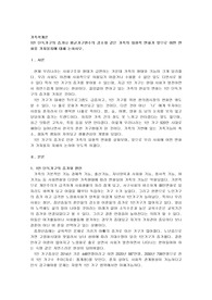 1인 단독가구의 증가나 평균가구원수의 감소와 같은 가족의 외형적 변화가 앞으로 어떤 변화를 가져올지에 대해