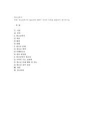청소년복지의 필요성에 대해서 각자의 의견을 포함하여 제시하시오.