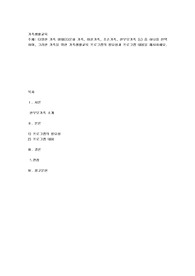 다양한 가족 형태 중 하나를 선택하여, 그러한 가족을 위한 가족생활교육 프로그램의 필요성과 프로그램 내용을 제시하세요