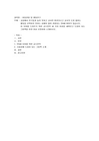 교실에서 친구들과 놀지 못하고 교사만 따라다니고 교사의 도움 없이는         활동을 선택하지 못하는 상황이 많이 관찰되는 만4세 여아가 있습니다.         이 유아를 도와주기 위한 교수전략 세 가지 이상을 세워보고 도움이 되는 그림책을 한권 이상 선정하여 소개하시오.