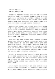 내가 원하는 삶과 사회