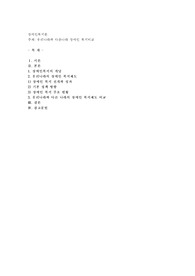 우리나라와 다른나라 장애인 복지비교