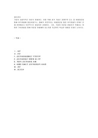기업이 이윤을 창출하기 위해서는 어떠한 가치창출을 통해 이윤을 창출해야 되는지를 지금까지 학습한 내용을 토대로 논하시오.