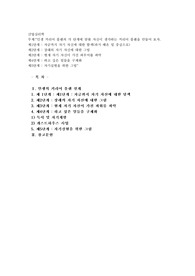 인생 커리어 플랜의 각 단계에 맞춰 자신이 생각하는 커리어 플랜