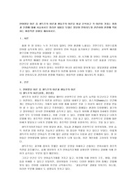 언어발달 이론 중 생득주의 이론과 행동주의 이론을 비교 분석하고 각 이론이 가지는 장점과 단점에 대해 서술
