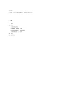 인지발달에서의 놀이의 효과를 기술하시오