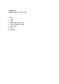 지중해문명사에 끼친 기독교의 영향3