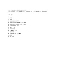 사회복지 실천의 관점에 있어서 통합적 접근이 등장한 배경에 대해 작성하세요