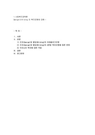 George &amp; Wilding 의 복지모형(4분법)에 대해 제시하고 이와 관련하여 우리나라의 복지