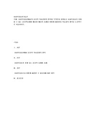 사회복지실천에서의 윤리적 의사결정의 원칙이 무엇인지 설명하고 사회복지사가 겪게 될 수 있는 윤리적딜레마