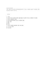 제5차 청소년정책기본계획(2013~2017)에서 ‘청소년 자원봉사 활성화 추진현황과 향후 발전방안