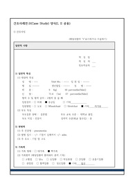 A+ pneumonia(폐렴)아동 case study(간호사정)