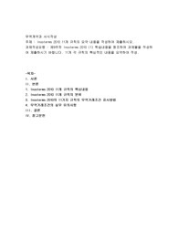 Incoterms 2010 11개 규칙의 요약 내용을 작성하여 제출하시오