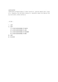 사회복지정책 중 택일하여 할당(누가 정책의 대상자인가), 급여(어떤 형태로 급여가 지급되는가), 전달체계