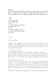 남녀의 의사소통방식의 차이와 남녀의 성반응의 차이를 구체적인 근거를 들어서 제시하시오
