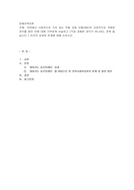 주변에서 사회적으로 가치 있는 역할 강화 모델(SRV)이 긍정적으로 적용된 경우를 찾아 이에 대해 간략하게 서술