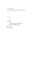 청소년과 문화적 역량에 대하여 설명하시오