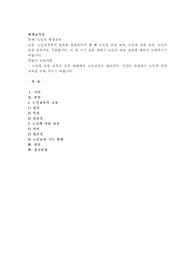 노인교육학의 범위를 광범위하게 볼 때 노인을 위한 교육, 노인에 관한 교육, 노인의 의한 교육