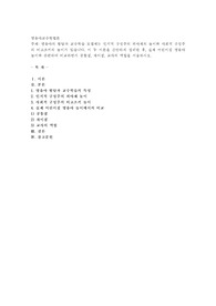 영유아의 발달과 교수학습 모델에는 인지적 구성주의 피아제의 놀이와 사회적 구성주의 비고츠키