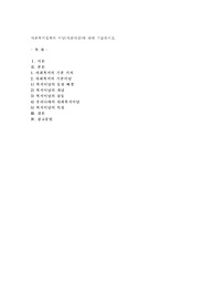 사회복지정책의 이념(사회사상)에 대해 기술하시오