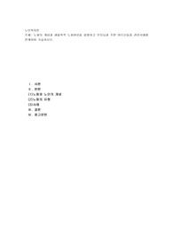 노화의 개념과 생물학적 노화현상을 설명하고 부모님과 주변 어르신들중 관련사례