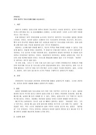 언어 이전의 의사소통에 대해 서술하시오