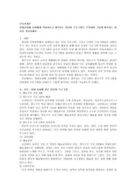현대사회에 유아에게 적합하다고 생각되는 영유아 프로그램은 무엇이며 그렇게 생각하는 이유