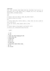 우리는 살아가면서, 다양한 위험에 처하게 된다